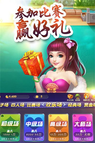 876cc掌上馋游app