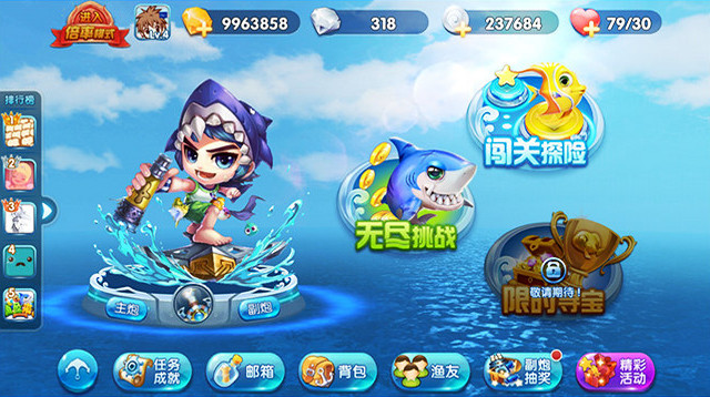 捕鱼来了公益服