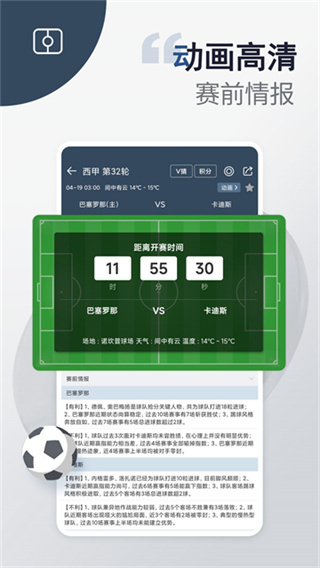球探体育