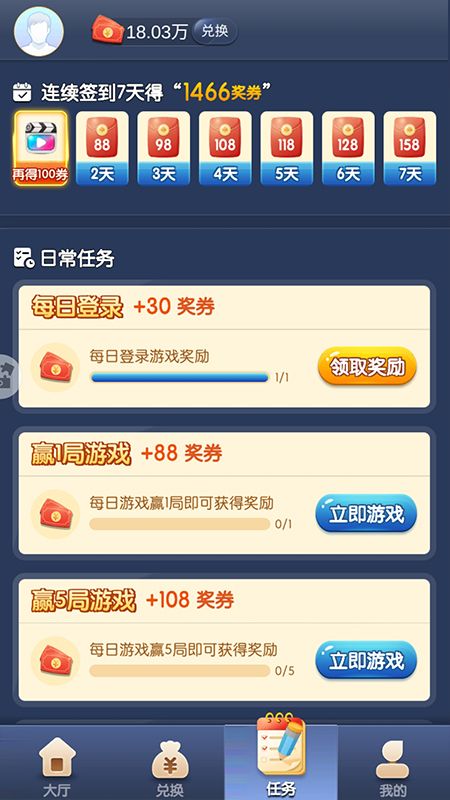 好彩斗地主1.5.2版本