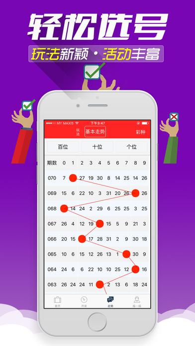 998彩票官方app