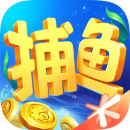 腾讯欢乐捕鱼PC版