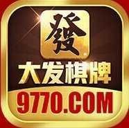 大发棋牌10周年