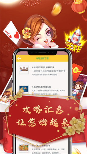 闲来<斗地主>官方版正版
