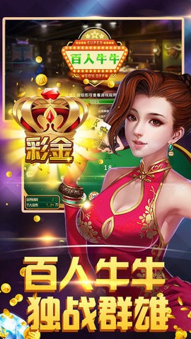 千川棋牌老版