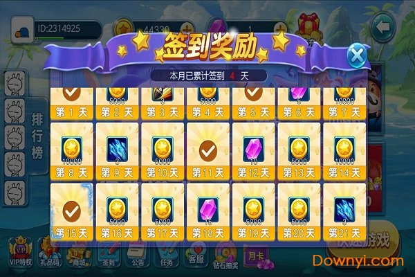 手心捕鱼无限金币版