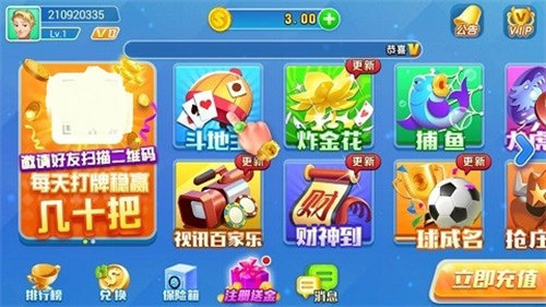 知否棋牌4.3.2官方版