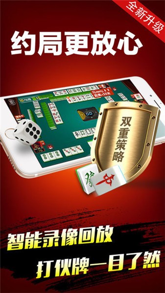 江湖棋牌游戏中心