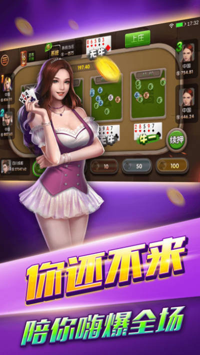 牛运棋牌安卓版