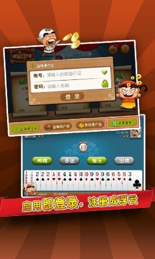 边锋斗地主手机版 边锋斗地主手机版