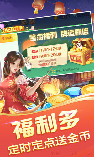 遇乐<棋牌>大厅安卓