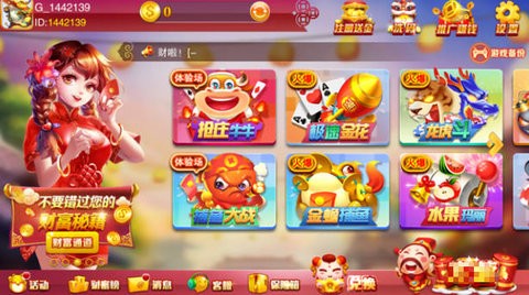 大师棋牌官方版