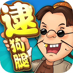 逮狗腿五人斗地主（免费版）