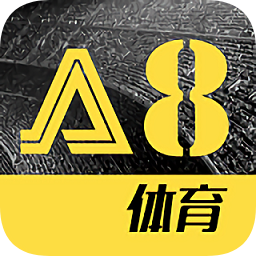 a8体育直播官方版