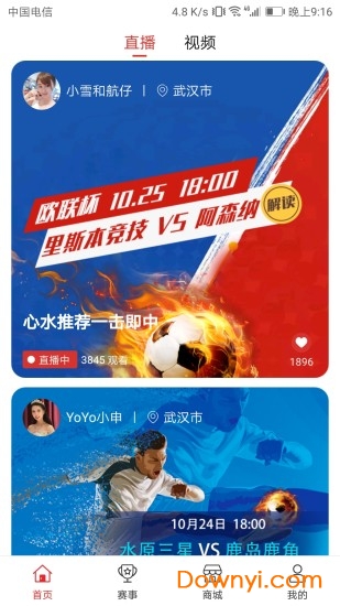 多空体育软件