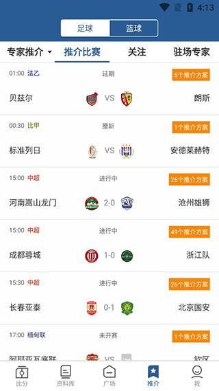 7M即时比分