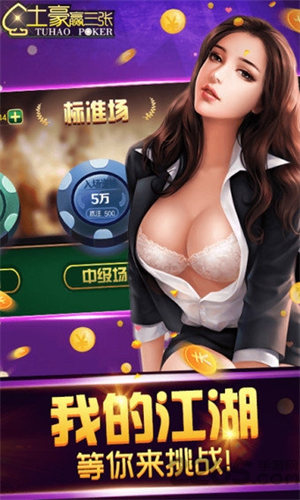 欢乐相约赢三张皇宫版下载