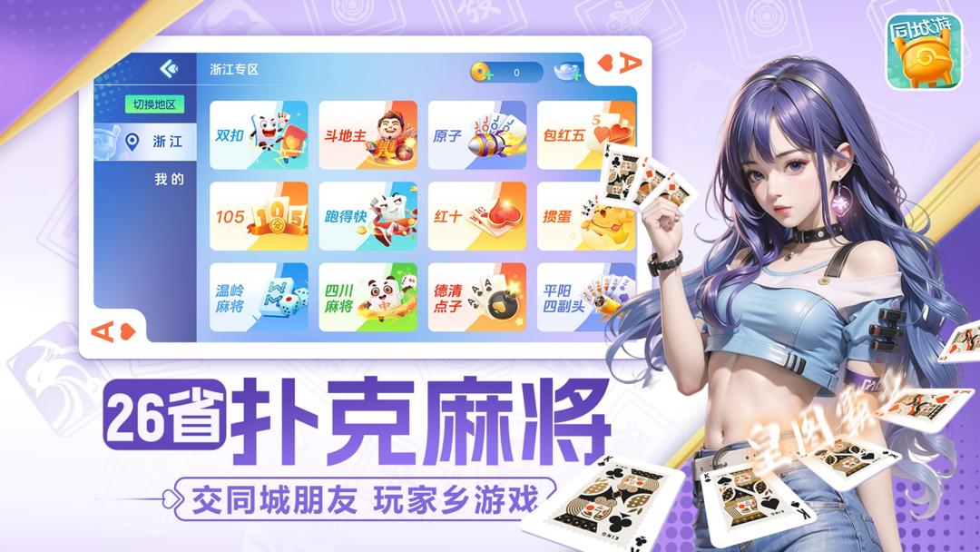 约麻甘肃棋牌APP