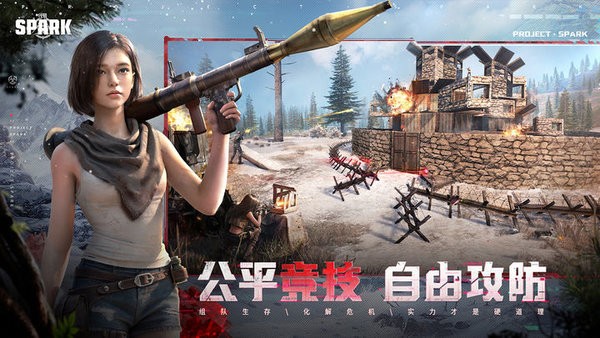 代号spark国际服手游最新版(projectevo)