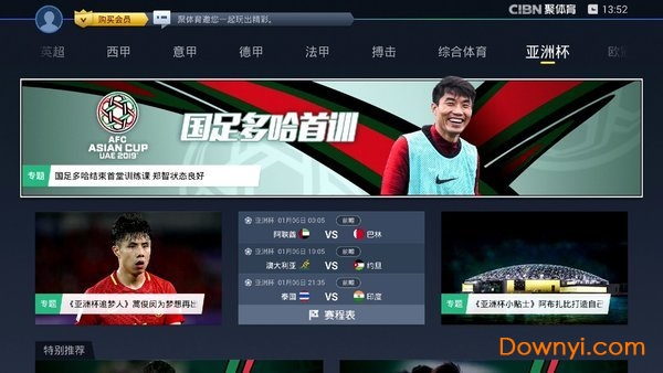 cibn聚体育tv版