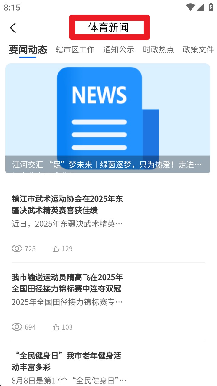 体育大市口最新版