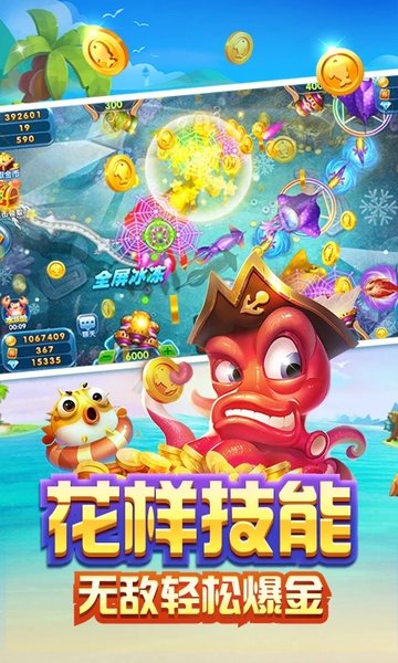 七游捕鱼游戏中心