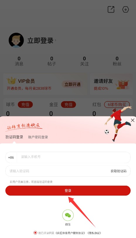 疯狂体育