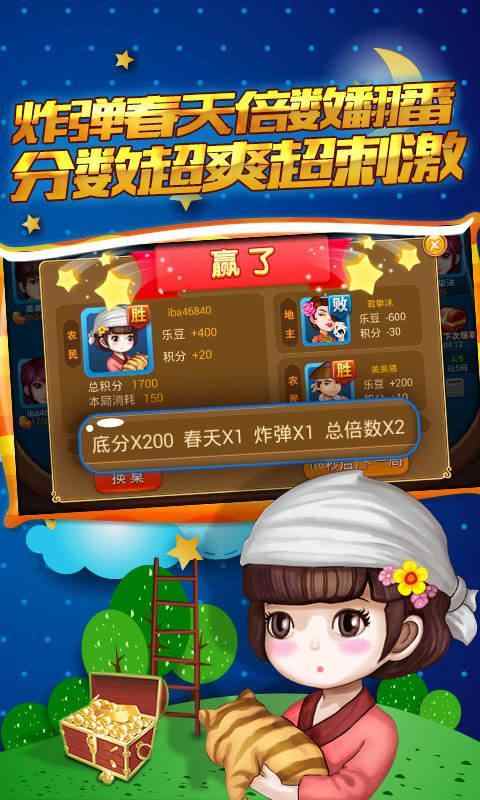badamoyuni斗地主