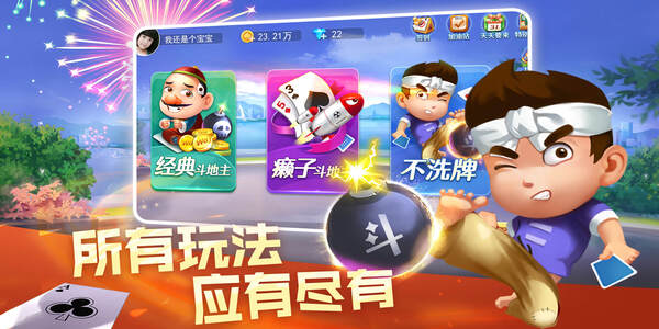华丰棋牌1.9.2