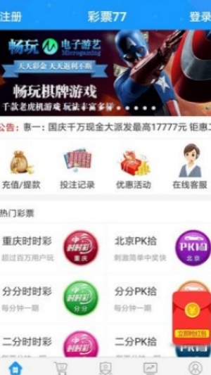 1399彩票