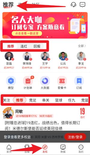 疯狂体育手机版
