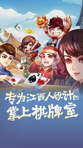 乐享棋牌