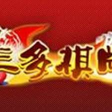 三多棋牌娱乐