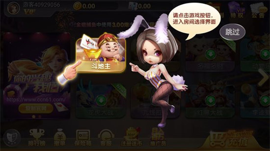 斗地主6元救济金