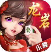 龙岩棋牌