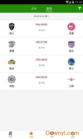 热点体育软件