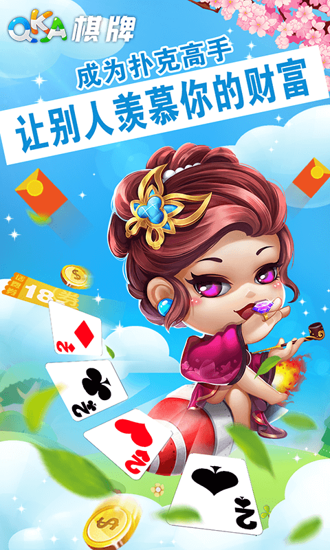 qka棋牌
