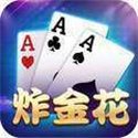 免费纯单机(炸)金花不花钱