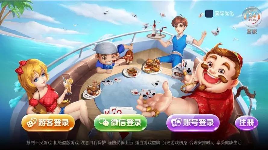 如是棋牌