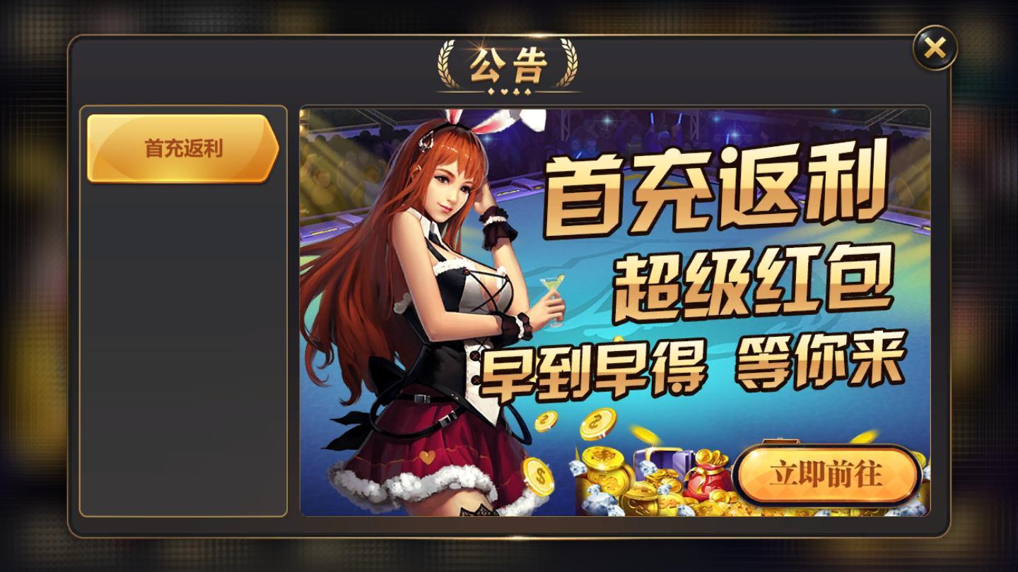 公爵<棋牌>最新安卓版