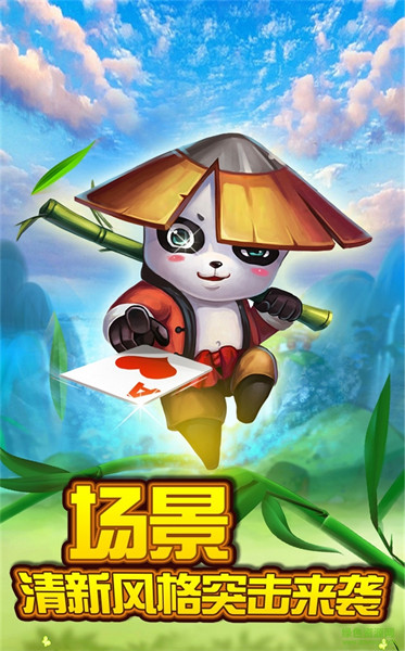 魅族斗地主老版本