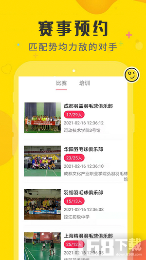 中国体育彩票官方APP下载