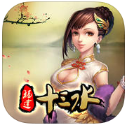 福建十三水棋牌手机版