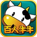 百人牛牛大联盟