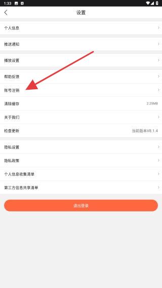 PPTV第1体育