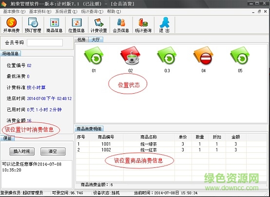 旭荣娱乐计时版软件