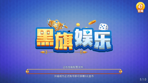 黑旗棋牌骷髅版