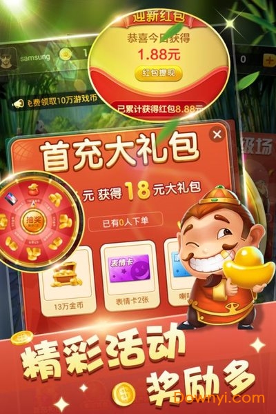 血战斗地主手游