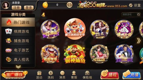955棋牌2023官方版