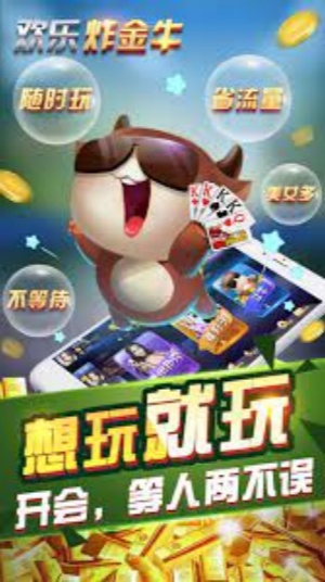 炸金花金币版